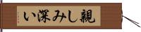 親しみ深い Hand Scroll