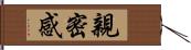 親密感 Hand Scroll