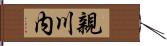 親川内 Hand Scroll