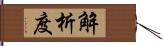 解析度 Hand Scroll