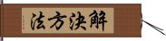 解決方法 Hand Scroll