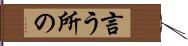 言う所の Hand Scroll