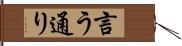 言う通り Hand Scroll