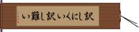 訳しにくい Hand Scroll