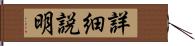 詳細説明 Hand Scroll