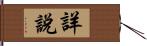 詳說 Hand Scroll