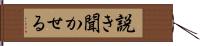 説き聞かせる Hand Scroll