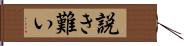 説き難い Hand Scroll