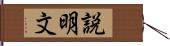 説明文 Hand Scroll