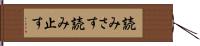 読みさす Hand Scroll