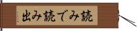 読みで Hand Scroll
