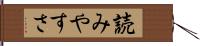 読みやすさ Hand Scroll