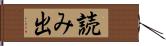 読み出 Hand Scroll