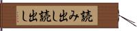 読み出し Hand Scroll