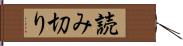 読み切り Hand Scroll