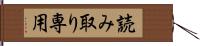 読み取り専用 Hand Scroll