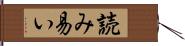 読み易い Hand Scroll