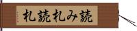 読み札 Hand Scroll