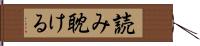 読み耽ける Hand Scroll