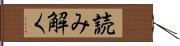 読み解く Hand Scroll