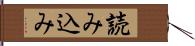 読み込み Hand Scroll