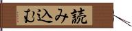 読み込む Hand Scroll