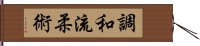 Chowa-Ryu Jujitsu Hand Scroll