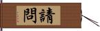 請問 Hand Scroll