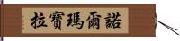 Norma Paula Hand Scroll