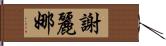 Shelyna Hand Scroll