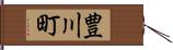 豊川町 Hand Scroll