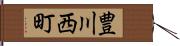 豊川西町 Hand Scroll