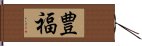 Toyofuku Hand Scroll