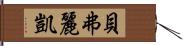 Beverly Kay Hand Scroll