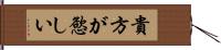 I Want You Hand Scroll