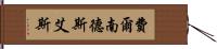 Fernandez Ace Hand Scroll