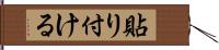 貼り付ける Hand Scroll