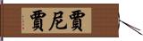 Janija Hand Scroll