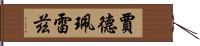 Jade Perez Hand Scroll