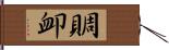 賙卹 Hand Scroll