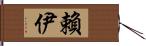 Rye Hand Scroll