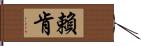 Rykken Hand Scroll