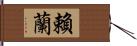 Ryland Hand Scroll