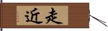 走近 Hand Scroll