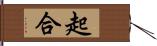 起合 Hand Scroll