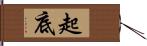 起底 Hand Scroll