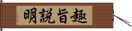 趣旨説明 Hand Scroll