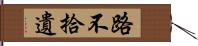 路不拾遺 Hand Scroll