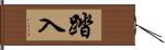 踏入 Hand Scroll