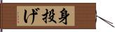 身投げ Hand Scroll